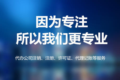 杭州注冊(cè)公司、代理記賬
